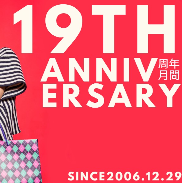 UFO向島の最新情報画像