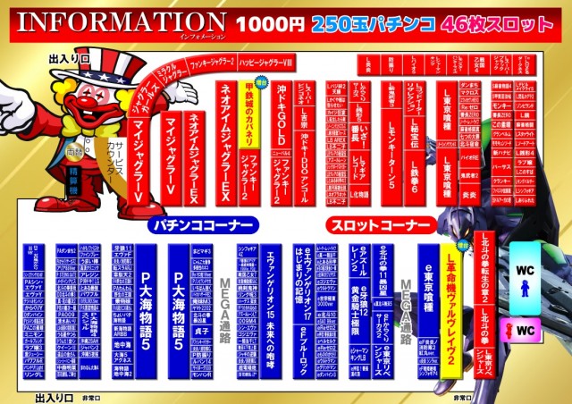 UFO向島の最新情報画像