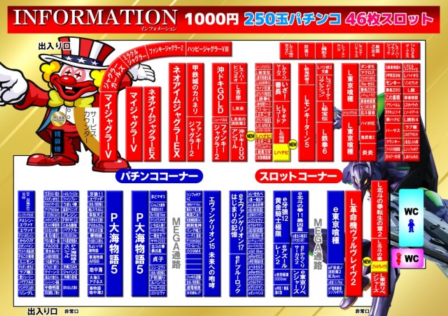 UFO向島の最新情報画像