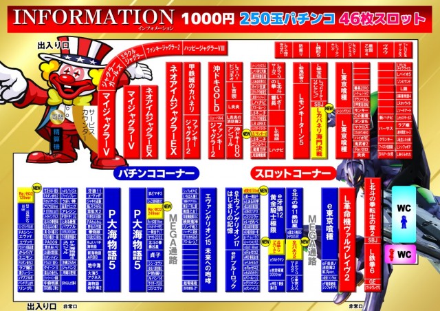 UFO向島の最新情報画像