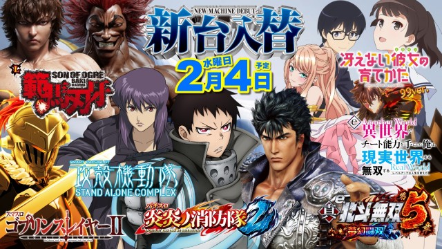 UFO向島の最新情報画像