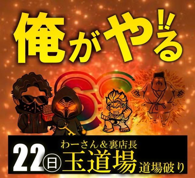UFO向島の最新情報画像