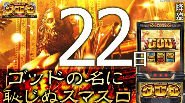 UFO向島の最新情報画像