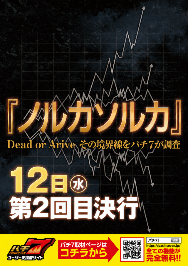 UFO向島の最新情報画像