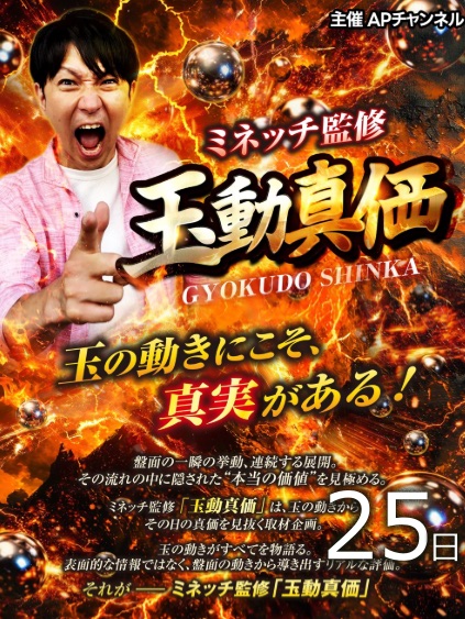 UFO向島の最新情報画像