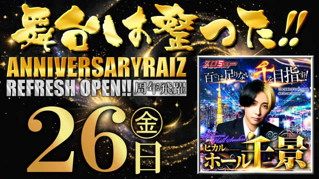 UFO向島の最新情報画像