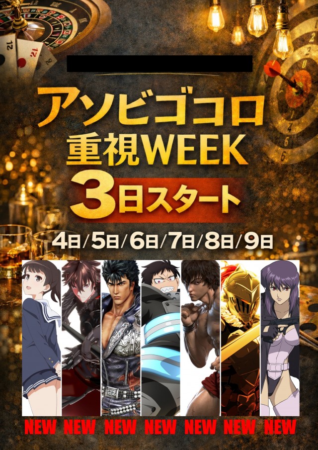 UFO向島の最新情報画像