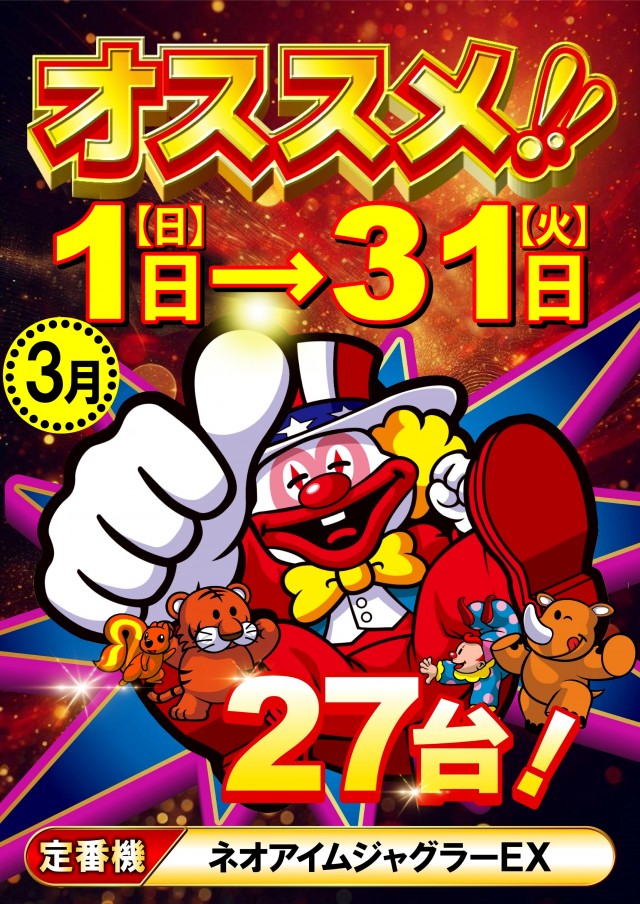 UFO向島の最新情報画像