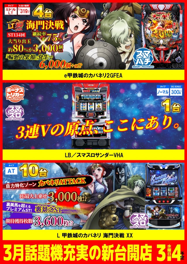 UFO向島の最新情報画像