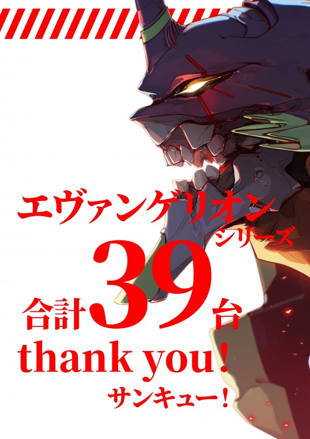 UFO向島の最新情報画像