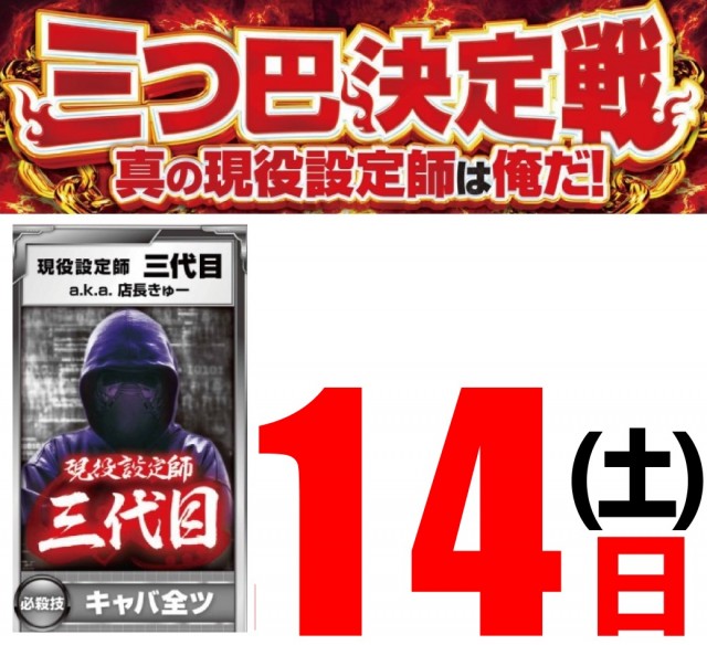 UFO向島の最新情報画像