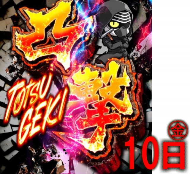 UFO向島の最新情報画像