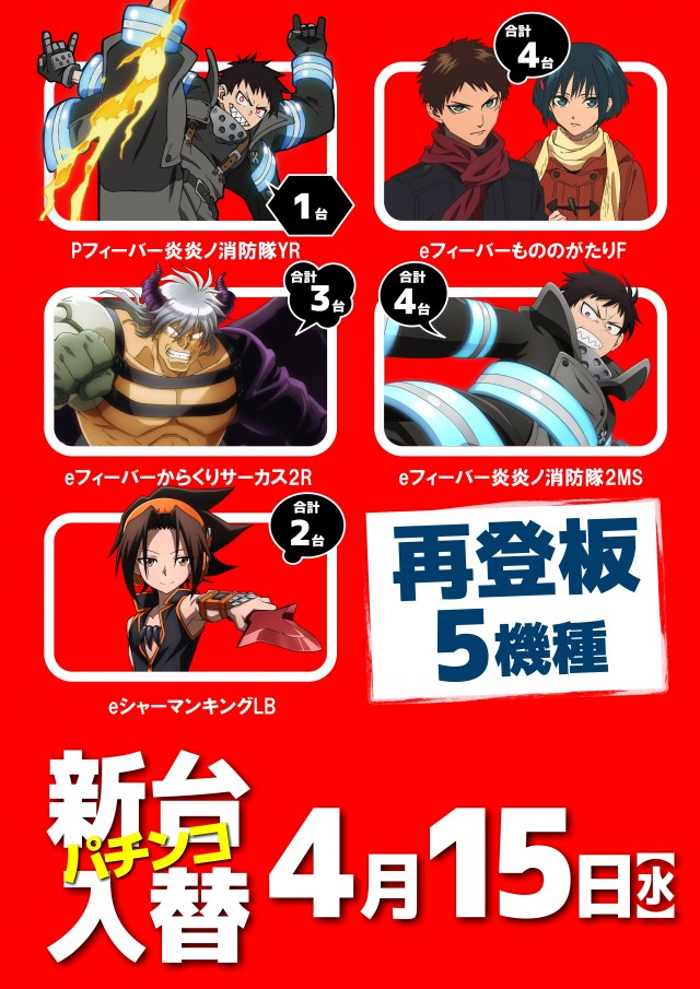 UFO向島の最新情報画像