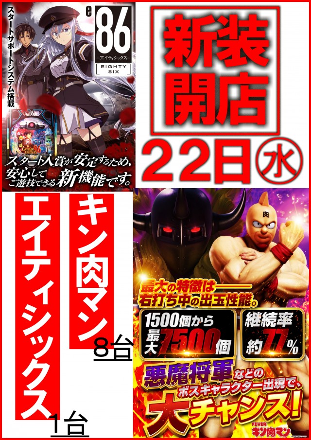 UFO向島の最新情報画像