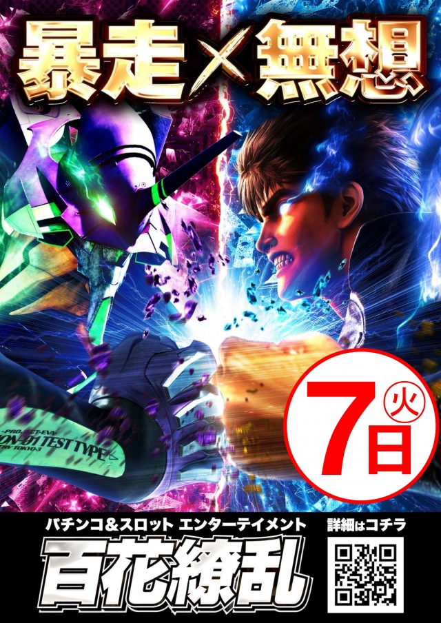 UFO向島の最新情報画像