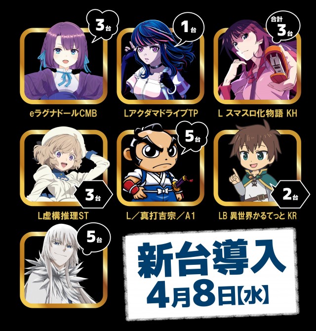 UFO向島の最新情報画像