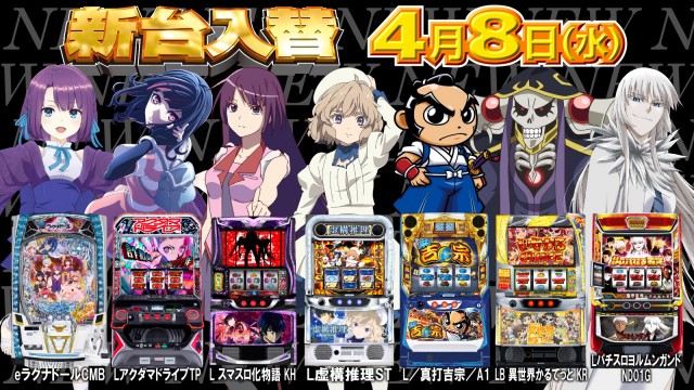 UFO向島の最新情報画像