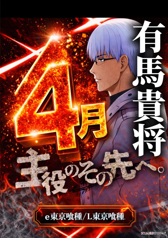 UFO向島の最新情報画像