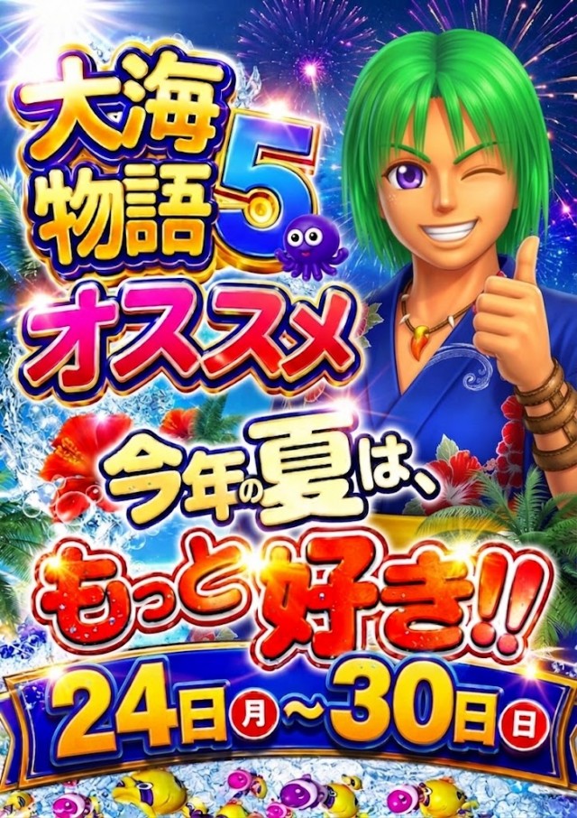 UFO向島の最新情報画像