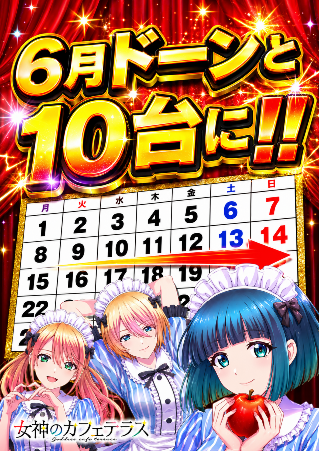 UFO向島の最新情報画像
