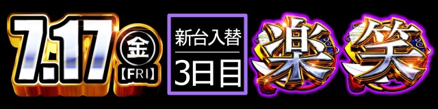 UFO向島の最新情報画像