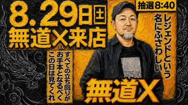 UFO向島の最新情報画像