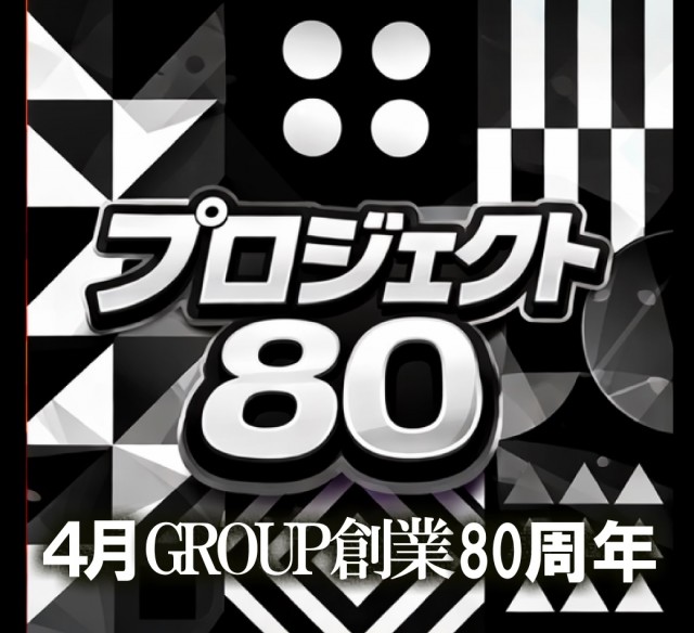 UFO向島の最新情報画像