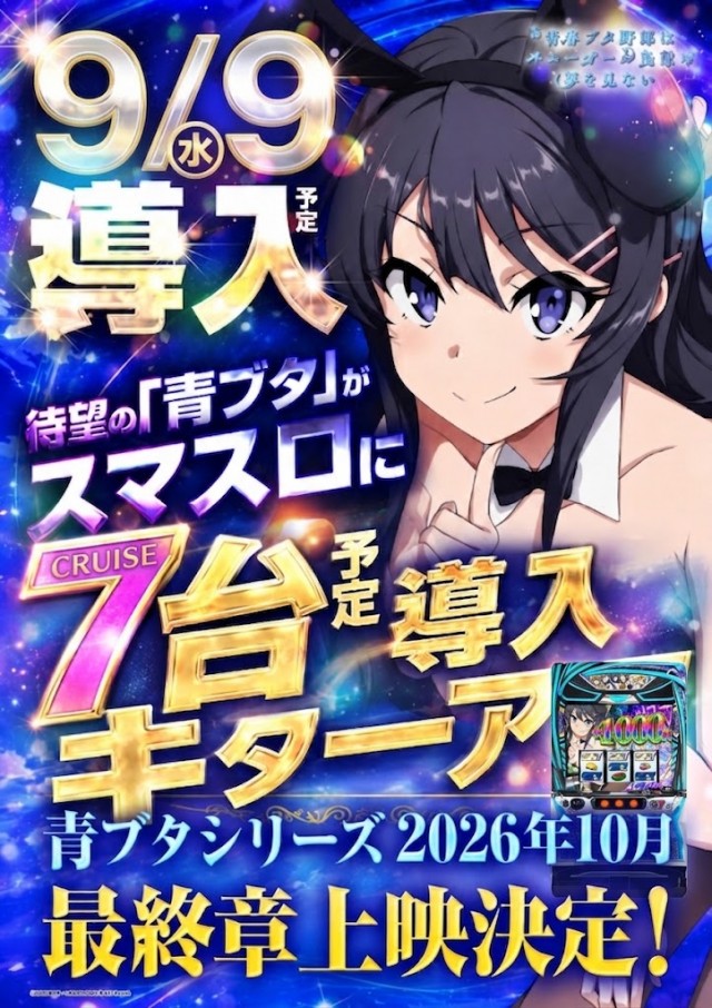 UFO向島の最新情報画像