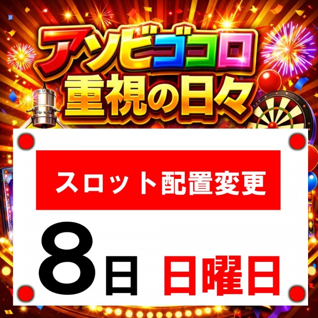 UFO向島の最新情報画像