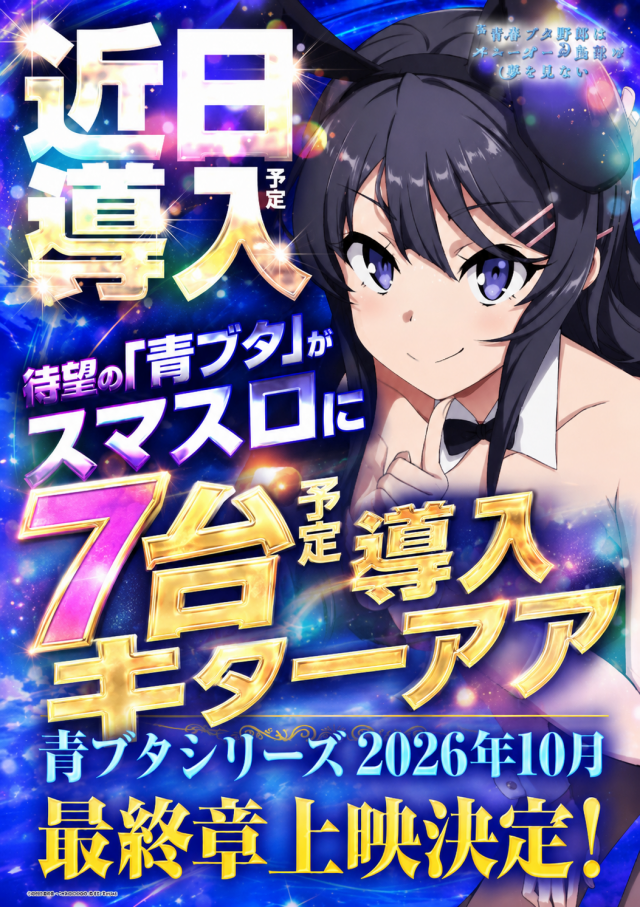 UFO向島の最新情報画像