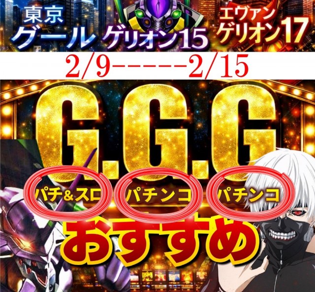 UFO向島の最新情報画像