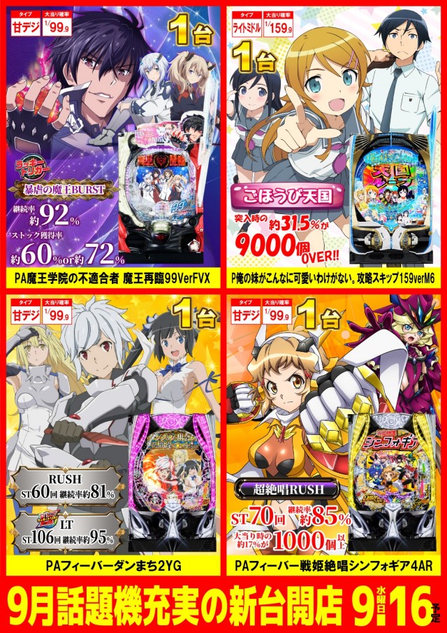 UFO向島の最新情報画像