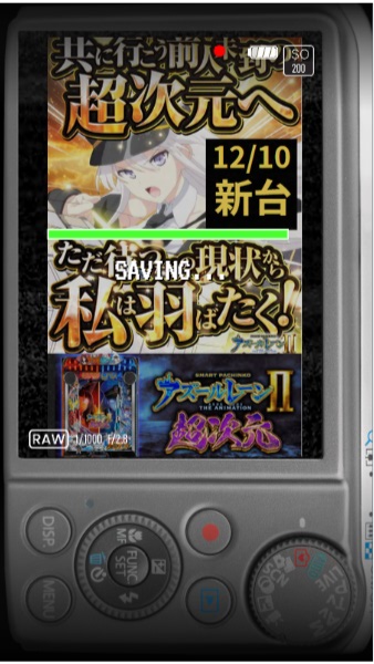 UFO向島の最新情報画像