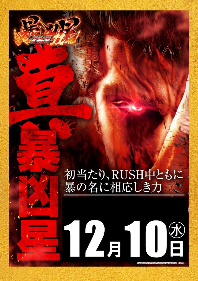 UFO向島の最新情報画像