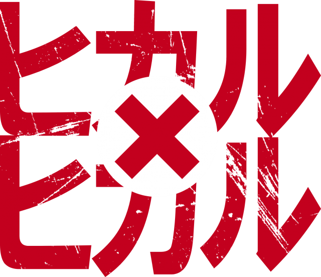 UFO向島の最新情報画像