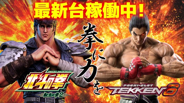 UFO向島の最新情報画像