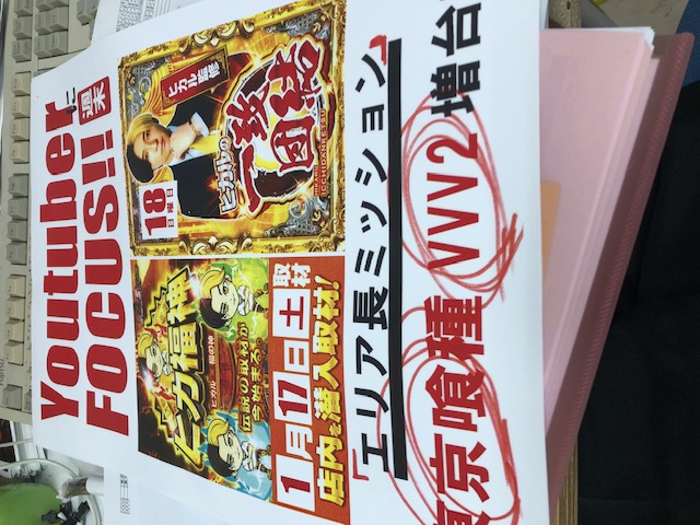 UFO向島の最新情報画像