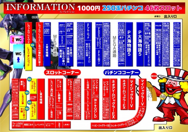 UFO向島の最新情報画像