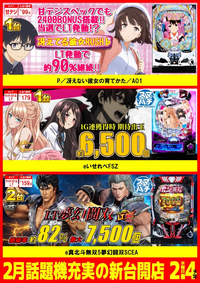 UFO向島の最新情報画像