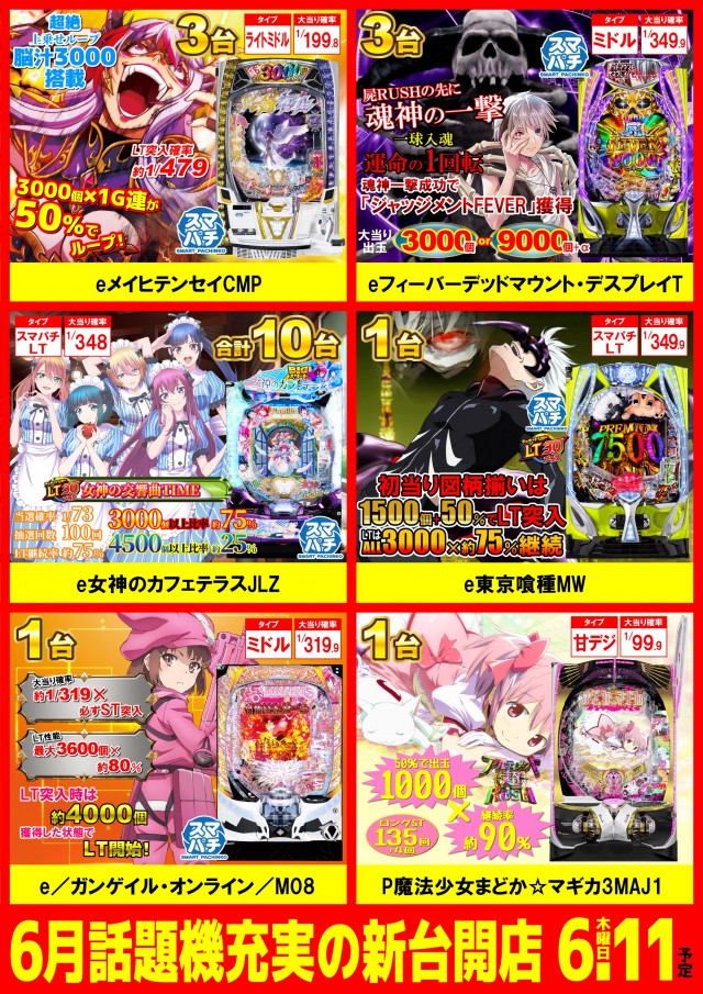 UFO向島の最新情報画像