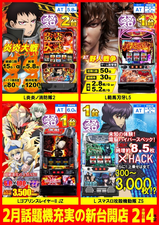 UFO向島の最新情報画像