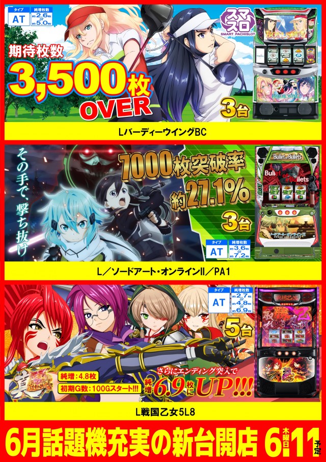 UFO向島の最新情報画像