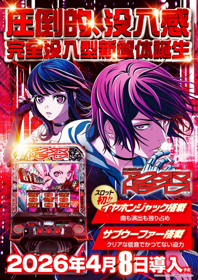 UFO向島の最新情報画像