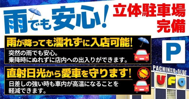 UFO向島の最新情報画像