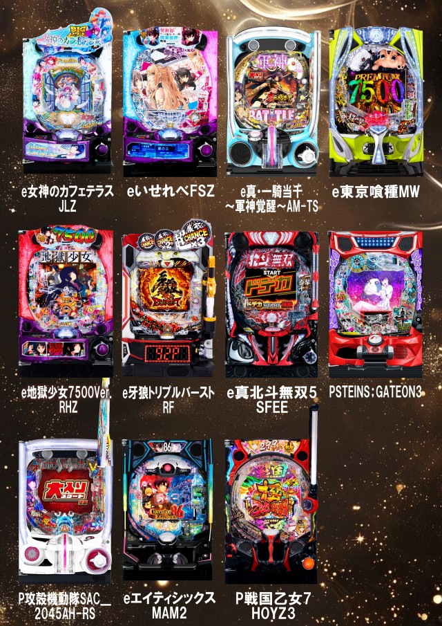 UFO向島の最新情報画像
