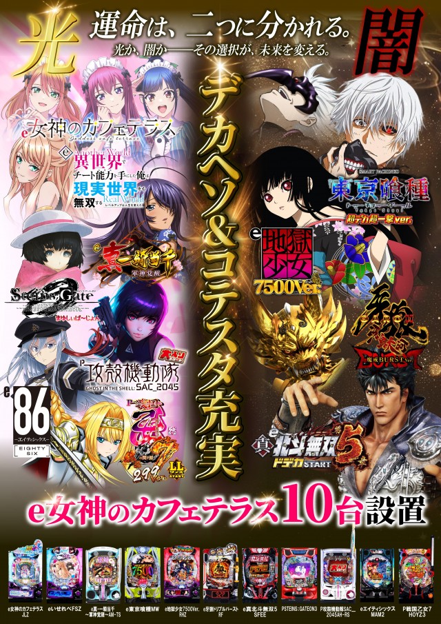 UFO向島の最新情報画像