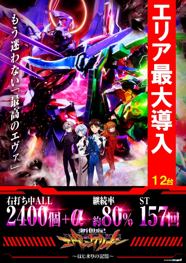 UFO向島の最新情報画像
