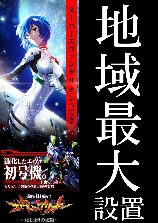 UFO向島の最新情報画像