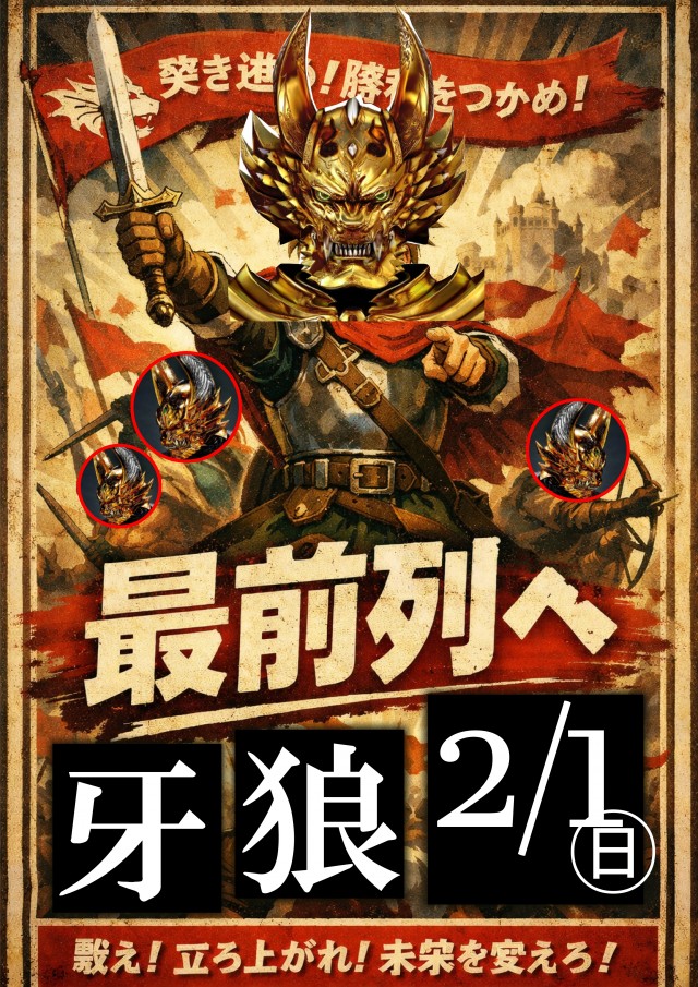 UFO向島の最新情報画像