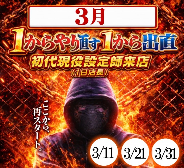 UFO向島の最新情報画像